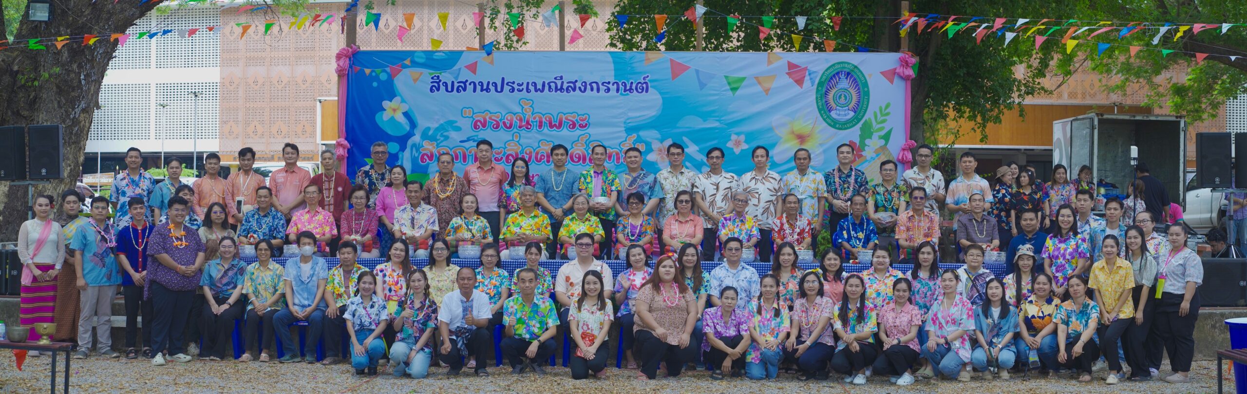 สถาบันภาษา ศิลปะและวัฒนธรรม มรสน. จัดพิธี “สรงน้ำพระ สักการะสิ่งศักดิ์สิทธิ์” รับเทศกาลสงกรานต์ 2568